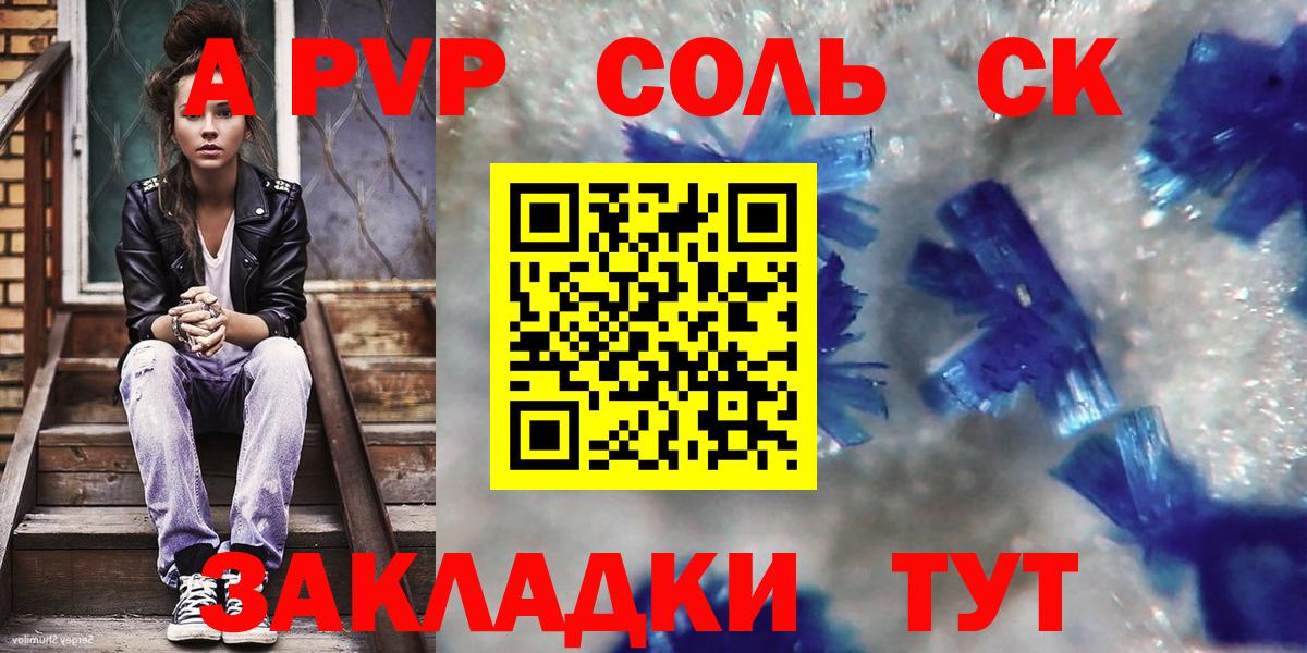 Альфа ПВП СК  Alfa_PVP СК КРИС  Alfa_PVP Crystall  Искитим  Вход с VPN 