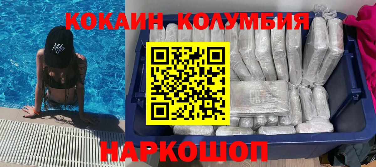 Искитим  Cocaine 97%  Вход с VPN  как найти закладки  COCAIN Боливия 