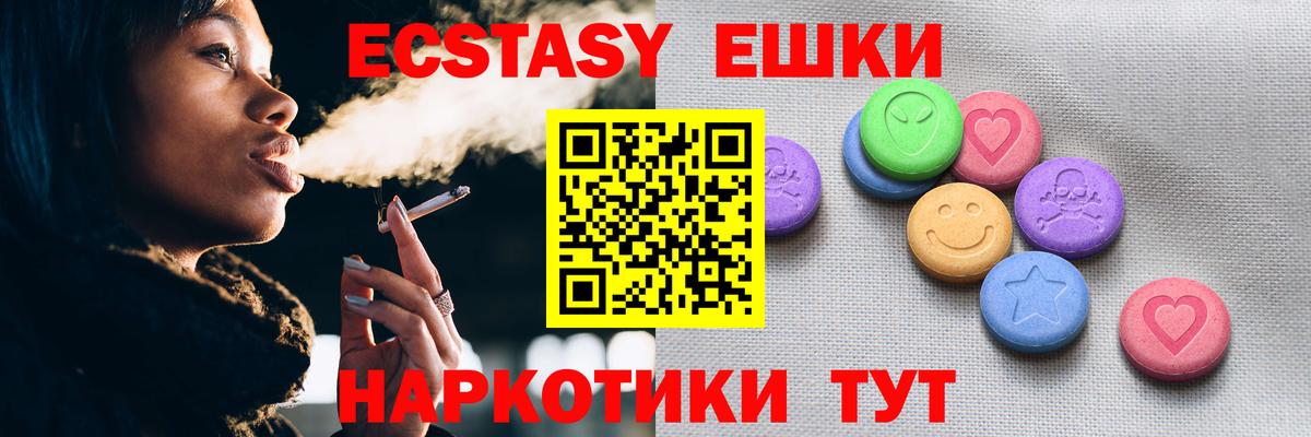 Экстази MDMA  Вход с VPN  Искитим  Ecstasy Philipp Plein 