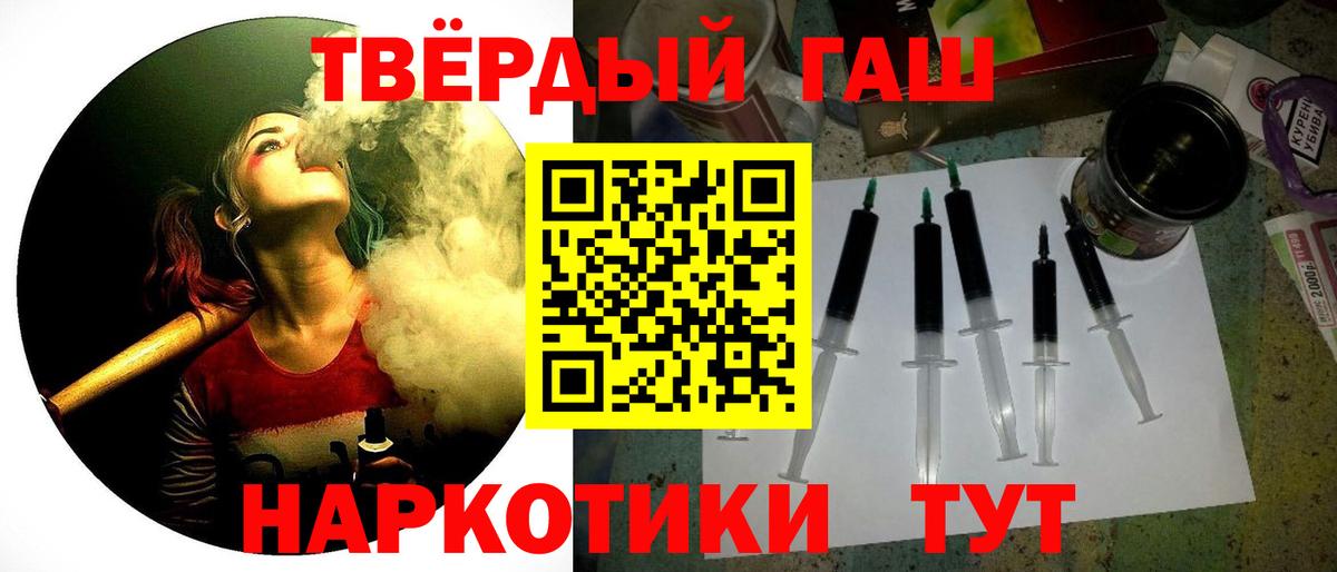 Искитим  ГАШ Cannabis  Вход с VPN  Гашиш хэш 