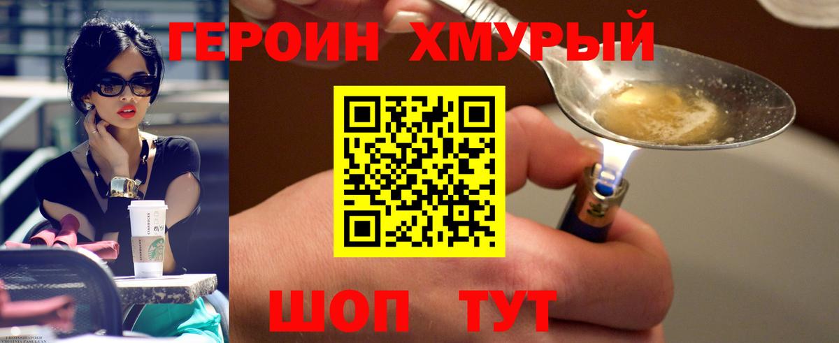 Героин афганец Искитим