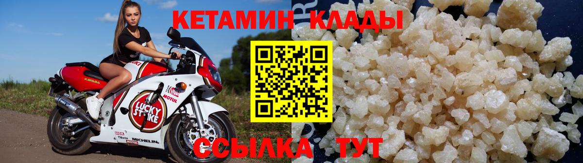 Кетамин VHQ  Вход с VPN  КЕТАМИН ketamine  Искитим 