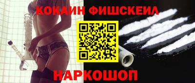 бутик Наро-Фоминск