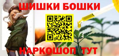 бутик Наро-Фоминск