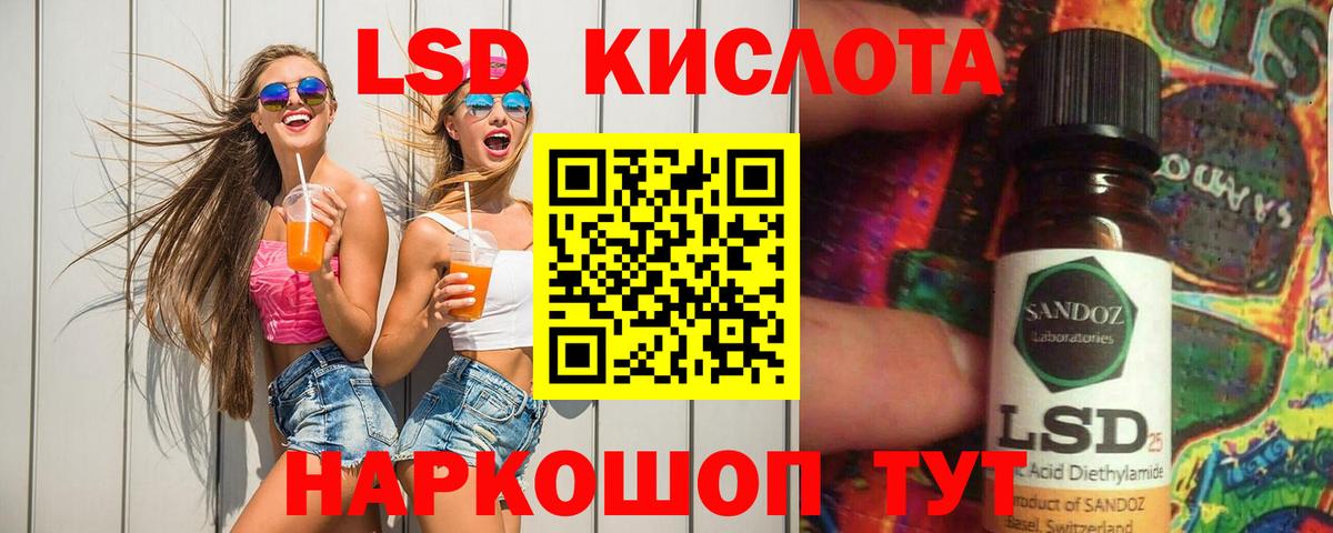 ЛСД экстази кислота  Вход с VPN  Искитим  ЛСД экстази кислота 