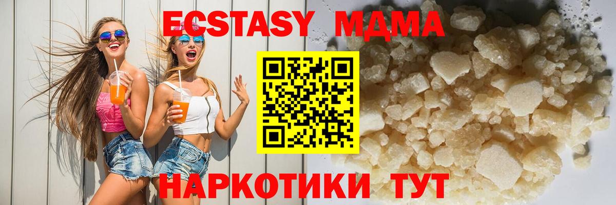MDMA кристаллы  МДМА Molly  MDMA  Искитим  Вход с VPN 