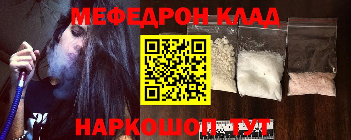 Меф Искитим