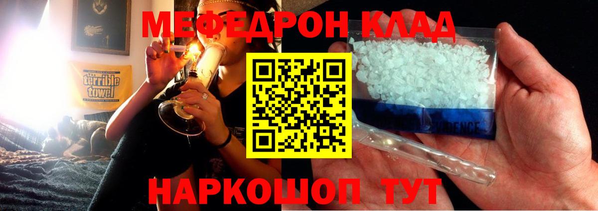 МЯУ-МЯУ  МЕГА зеркало  Вход с VPN  Искитим  наркота  МЕФ VHQ  Мефедрон 4 MMC 