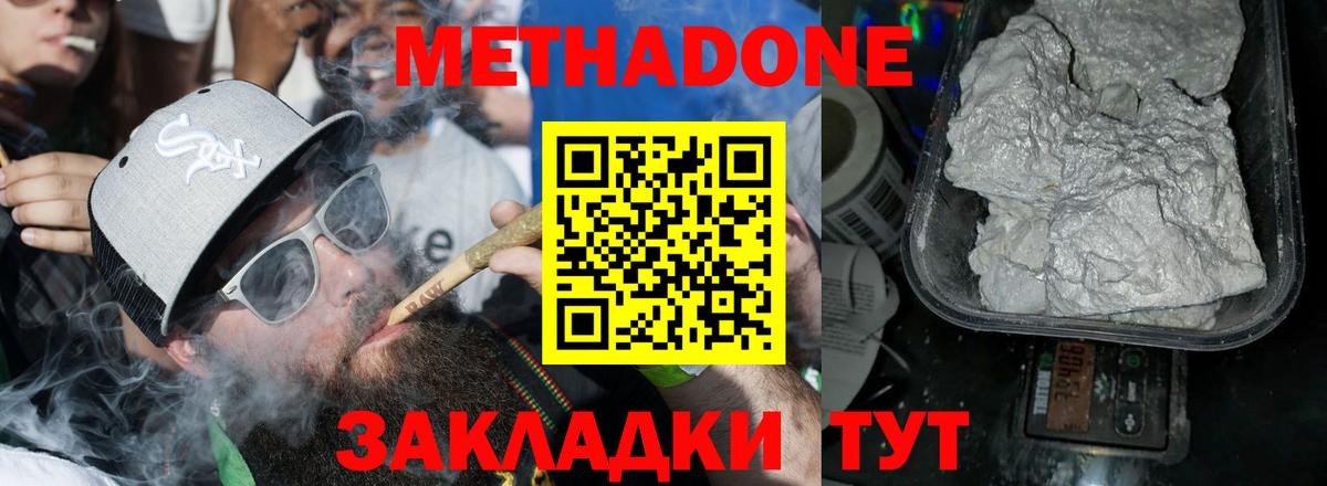 Искитим  Метадон methadone  Вход с VPN 