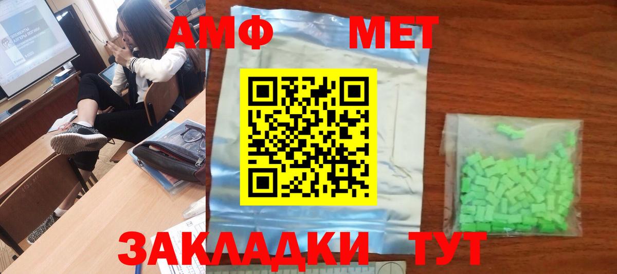 Первитин Methamphetamine  Первитин Methamphetamine  Вход с VPN  Метамфетамин  Искитим 