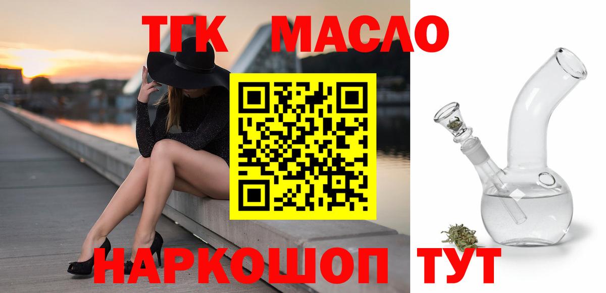 ТГК концентрат Искитим